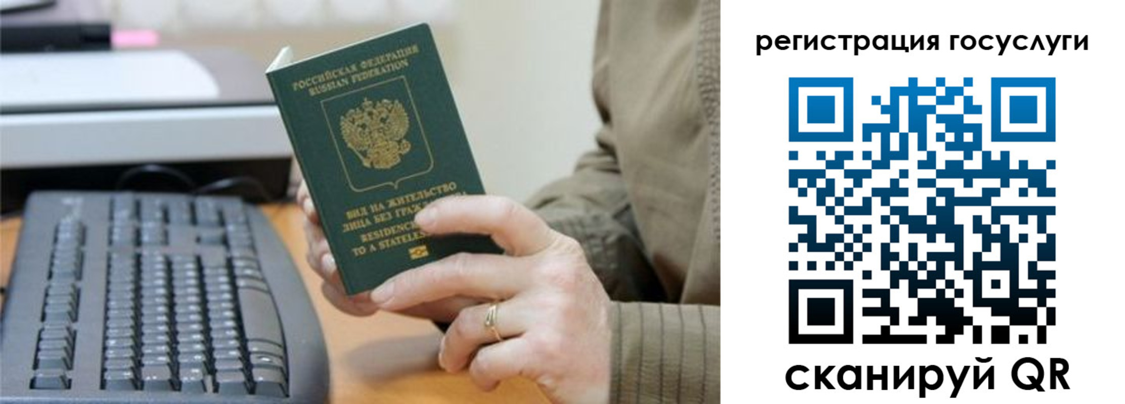 прописка ребенка в Ногинске
