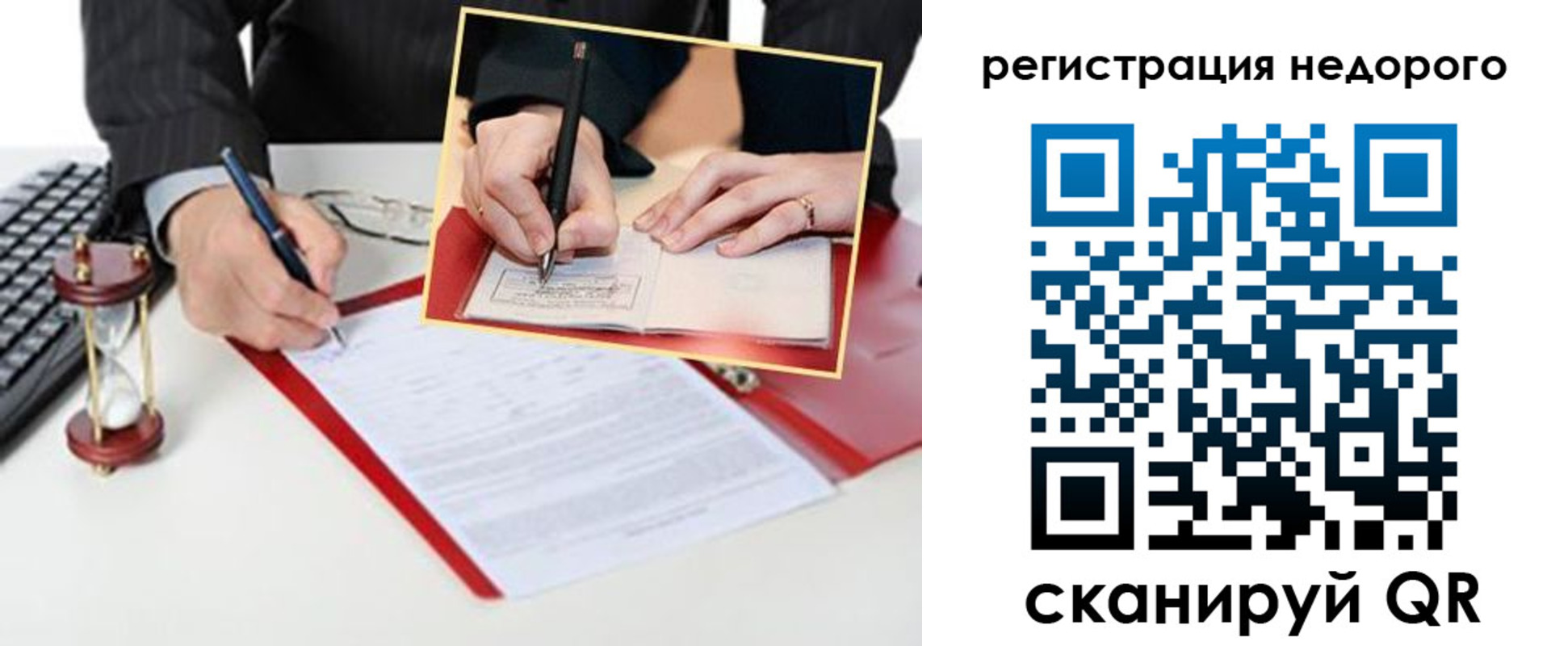 временная регистрация в Ногинске