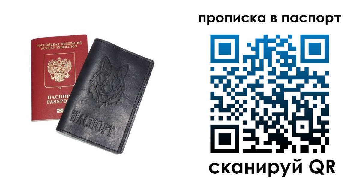 временная регистрация законно в Ногинске